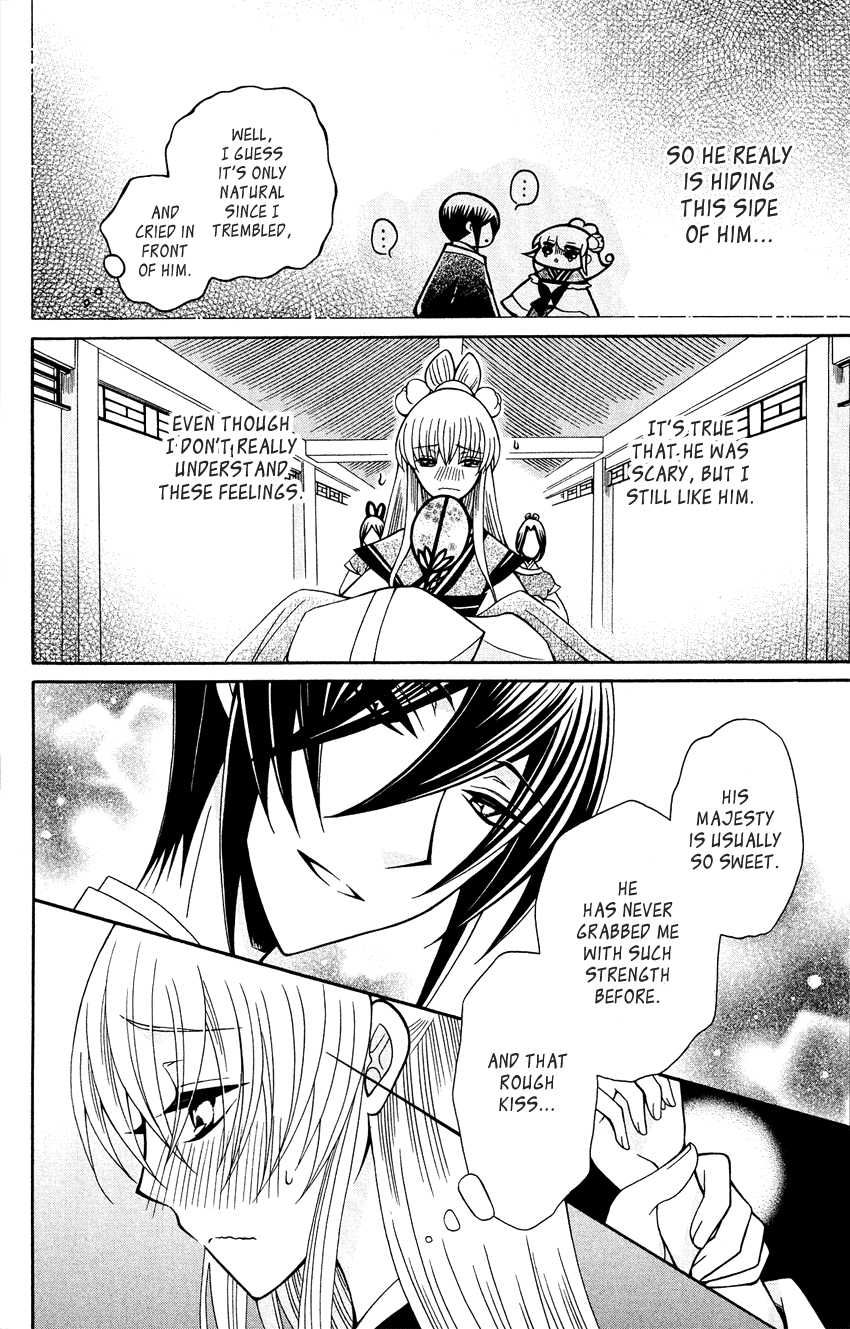 Ookami-heika no Hanayome Chapter 88 9